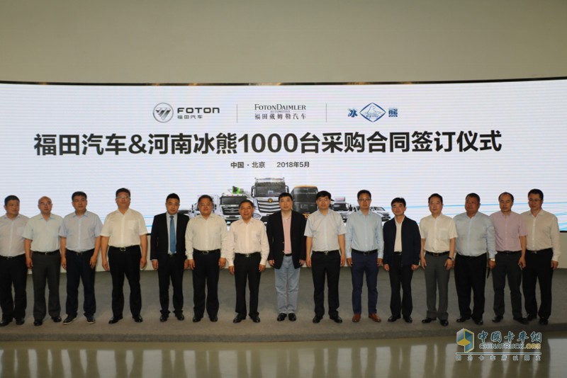 千臺冷鏈定制超級卡車簽約  歐曼方案助推冷鏈物流升級