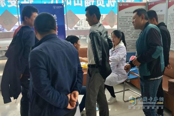 福田時(shí)代關(guān)愛(ài)卡車(chē)司機(jī)健康，為用戶做健康體檢