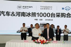 千臺冷鏈定制超級卡車簽約  歐曼方案助推冷鏈物流升級