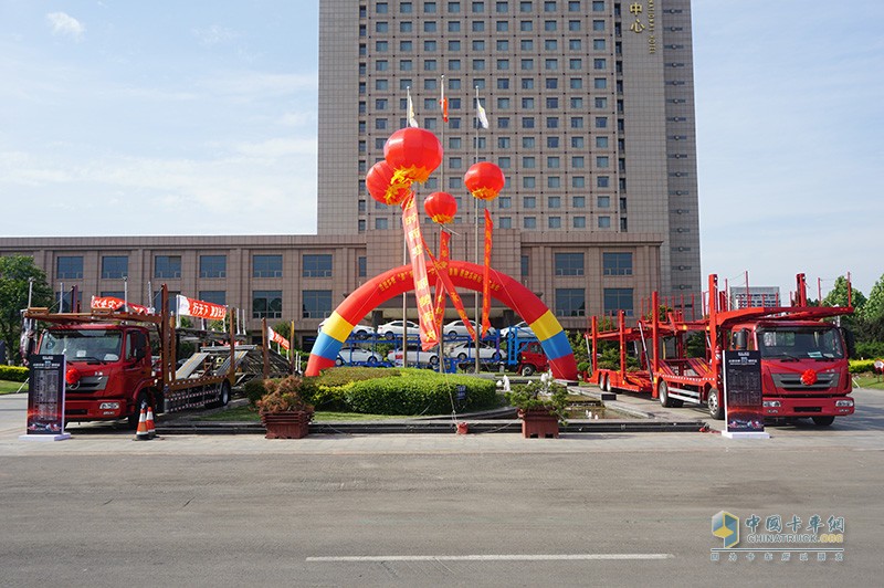 中國重汽豪瀚曼技術轎運車品鑒會