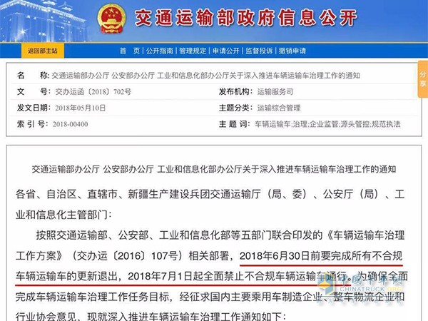 “7.1”大限不延期,乘龍無(wú)懼新政