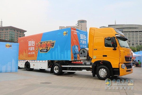 中央電視臺(tái)“愛心大篷車”活動(dòng)