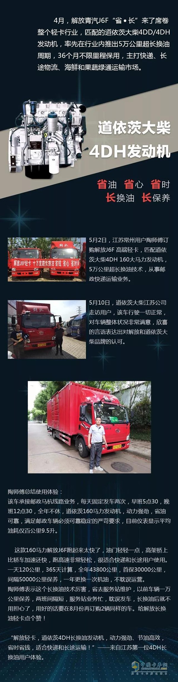 道依茨大柴4DH發(fā)動(dòng)機(jī)