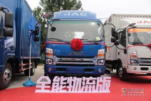 為專(zhuān)業(yè)物流行業(yè)深度定制 帥鈴全能物流版全球正式上市