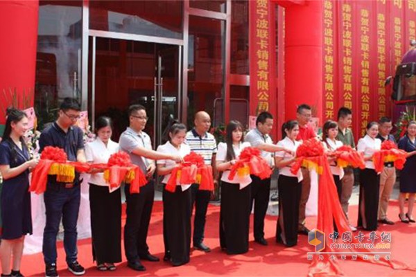 聯(lián)合卡車領(lǐng)導出席并剪彩