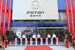 福田奧鈴速運客戶交車儀式暨奧鈴品牌（北京）體驗中心開業(yè)典禮