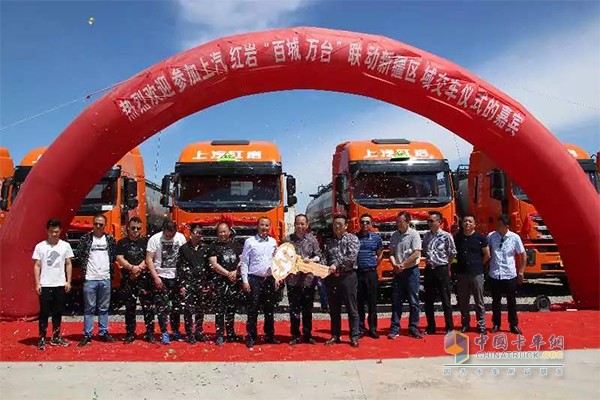 上汽紅巖?；窢恳嚱卉噧x式