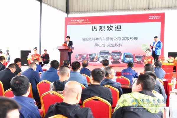 福田戴姆勒汽車營銷公司高級(jí)經(jīng)理桑心成致辭