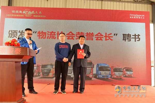 頒發(fā)“南坪村運(yùn)輸物流協(xié)會(huì)榮譽(yù)會(huì)長”聘書
