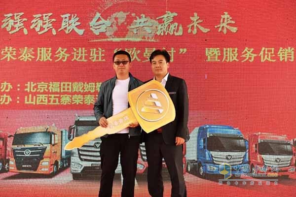 福田戴姆勒汽車營銷公司高級(jí)經(jīng)理桑心成為訂車用戶頒發(fā)金鑰匙