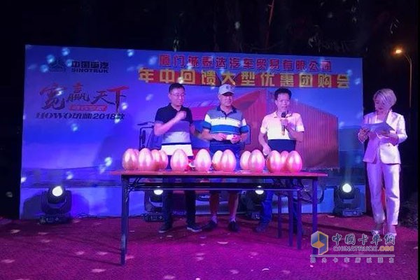 中國重汽HOWO年中回饋大型優(yōu)惠團(tuán)購會