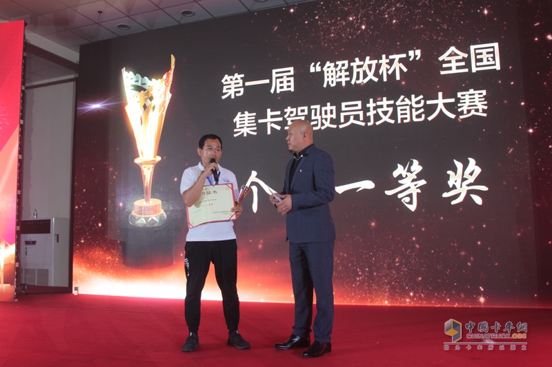 集卡運輸如何降本增效 “解放杯”駕駛員技能大賽提供新樣板