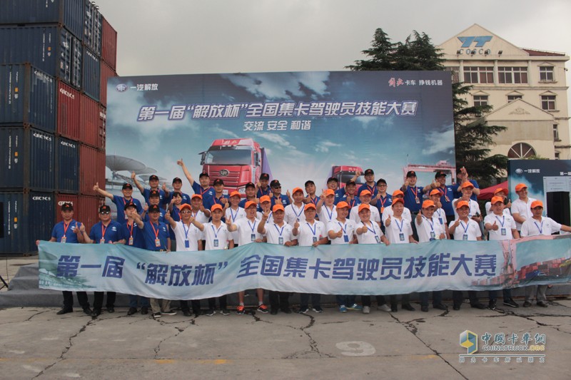 集卡運輸如何降本增效 “解放杯”駕駛員技能大賽提供新樣板
