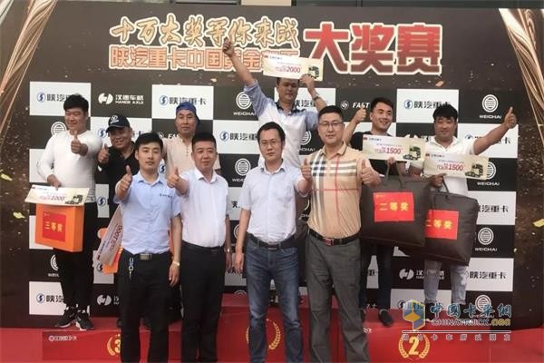 獲獎選手登臺領獎