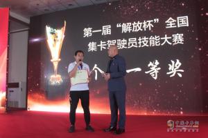 集卡運輸如何降本增效 “解放杯”駕駛員技能大賽提供新樣板