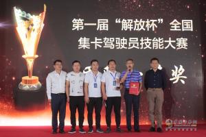 集卡運輸如何降本增效 “解放杯”駕駛員技能大賽提供新樣板