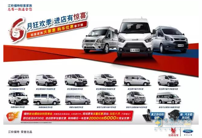 進(jìn)店即享購(gòu)車(chē)驚喜，多重優(yōu)惠僅在6月！