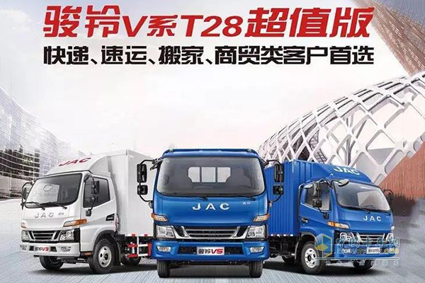 駿鈴V系列，行業(yè)首選