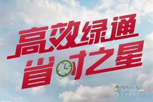 高效率、降成本的綠通省錢利器--J6F
