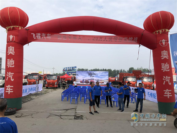 飛碟汽車我是卡車人海選賽襄陽(yáng)站