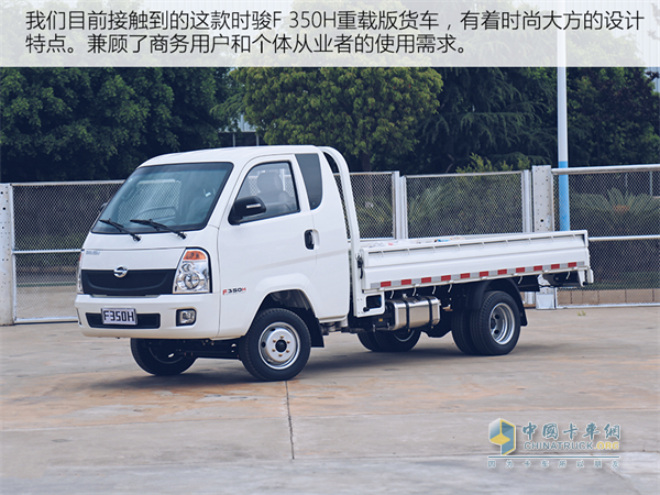 時駿 F 350H重載版