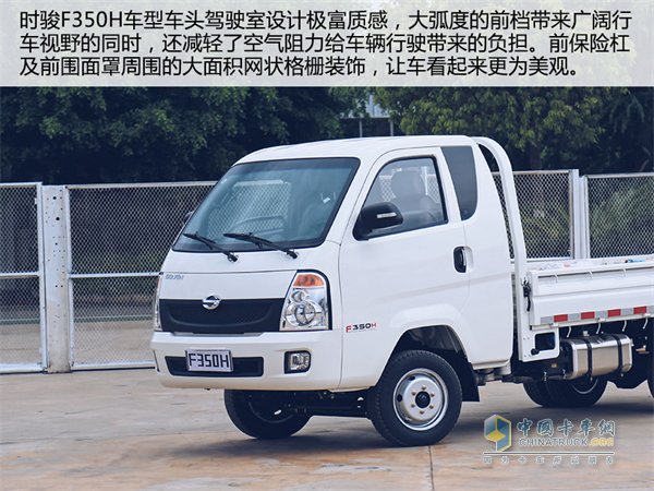 時駿F350H外觀