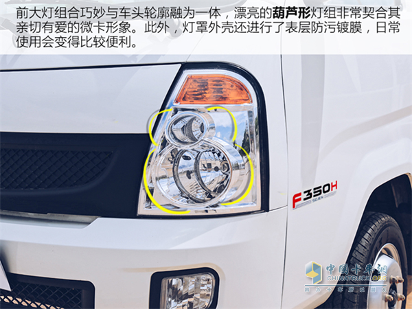 時駿F350H前大燈組合巧妙與車頭輪廓融為一體