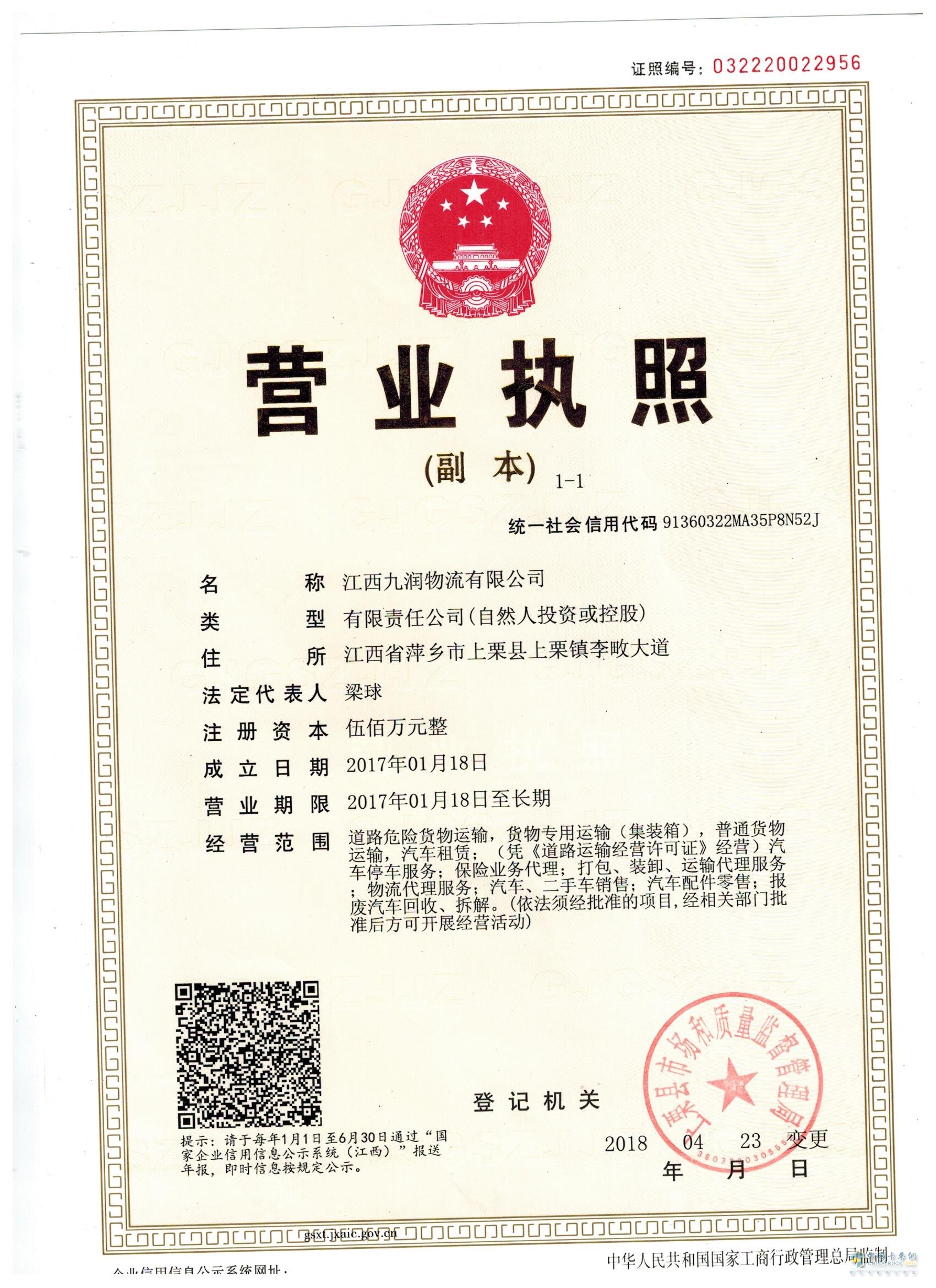 營業(yè)執(zhí)照