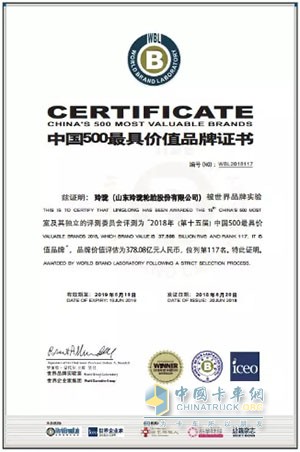 玲瓏輪胎品牌價值高達378.08億元