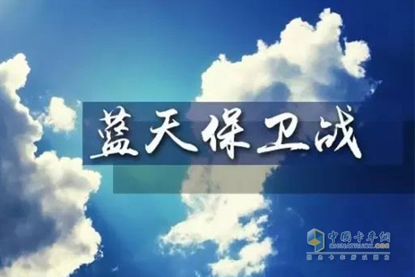可蘭素加入藍(lán)天保衛(wèi)戰(zhàn)行列