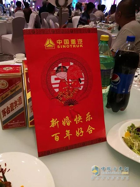 中國(guó)重汽為新人定做紅包