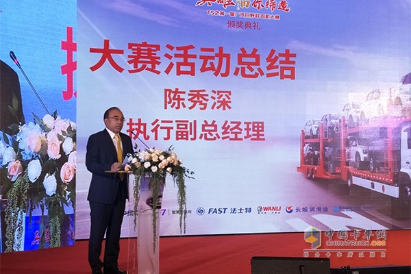廣汽日野執(zhí)行副總經理陳秀深進行活動總結