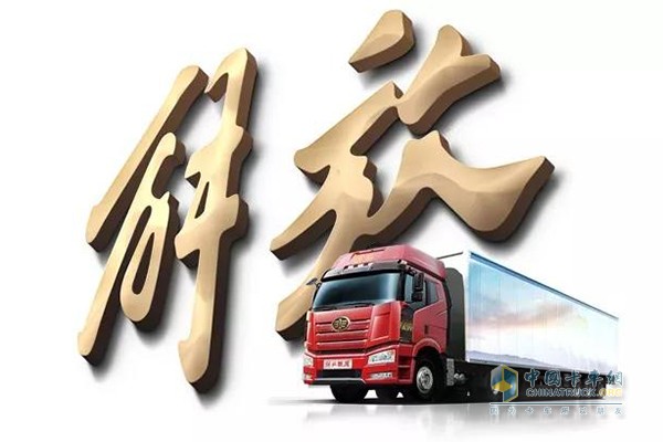 一汽解放上半年總銷量已突破19萬(wàn)輛