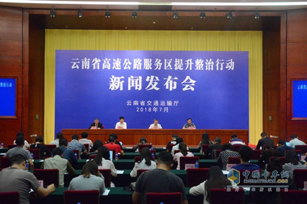 云南省交通運輸廳召開高速公路服務(wù)區(qū)提升整治行動新聞發(fā)布會