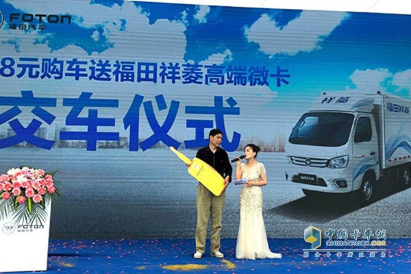 ?王培江先生拿到自己用8元換來(lái)的福田祥菱的車鑰匙