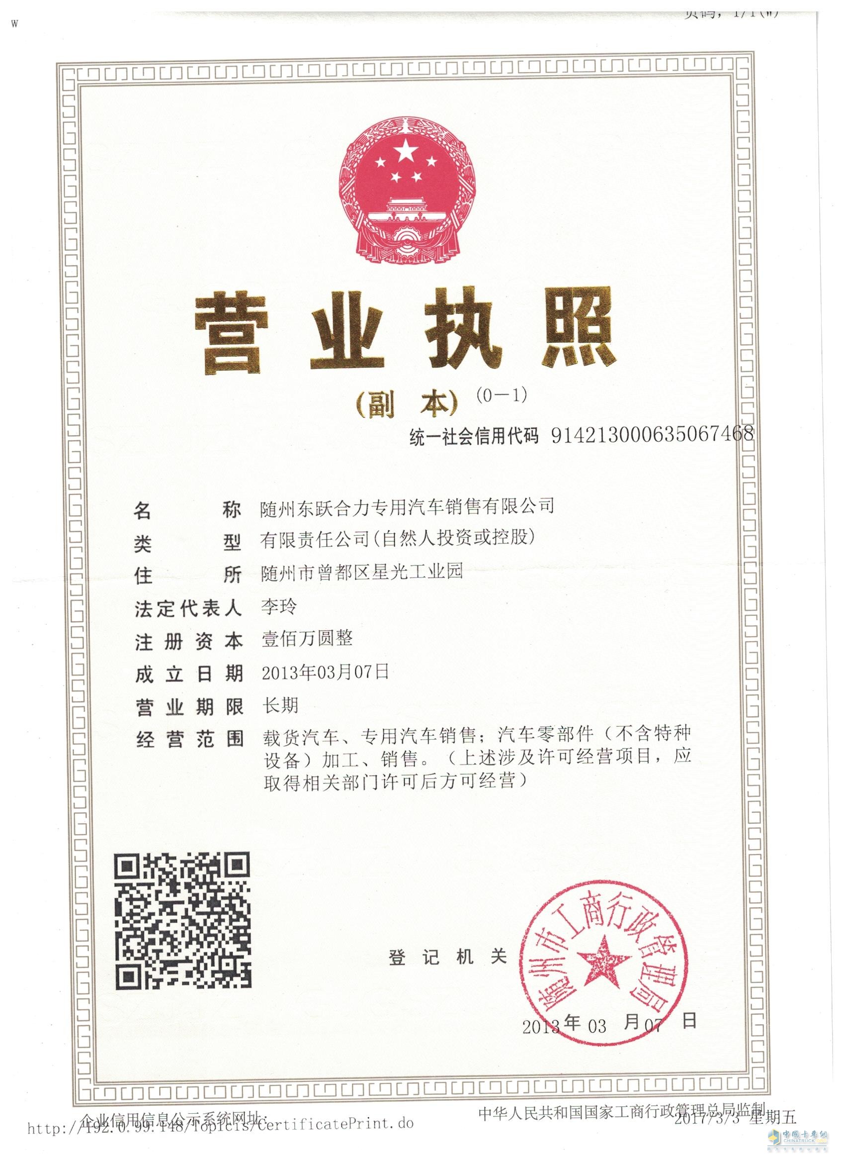 營(yíng)業(yè)執(zhí)照