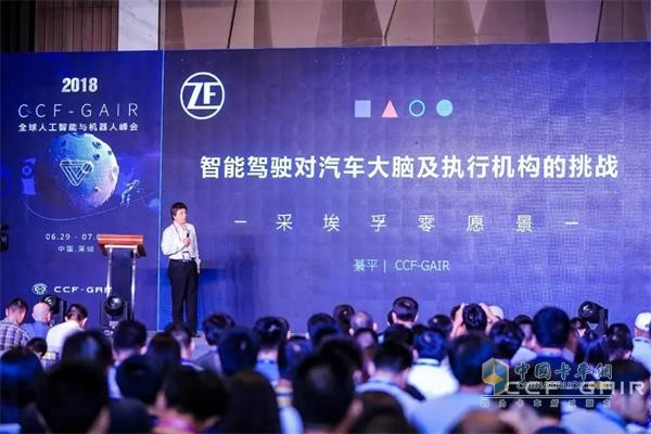 綦平先生發(fā)表了主題為《智能駕駛對(duì)汽車(chē)大腦及執(zhí)行機(jī)構(gòu)的挑戰(zhàn)》的演講