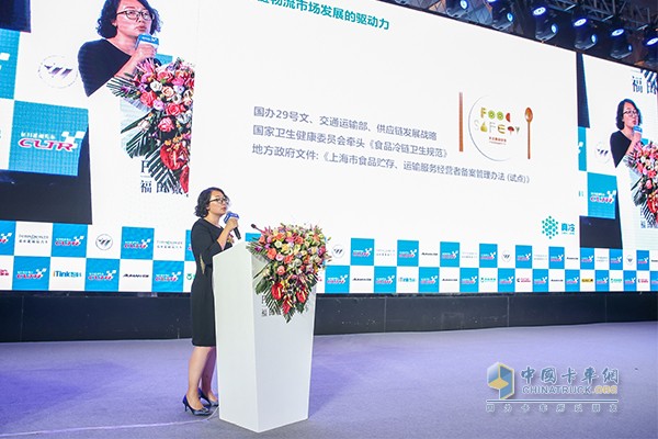 中國物流與采購聯(lián)合會冷鏈委車輛認(rèn)證中心主任楊春光女士進(jìn)行政策解讀