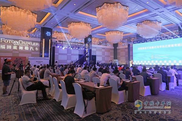 “冷鏈零擔(dān)干線模式與平臺化探索”專題沙龍