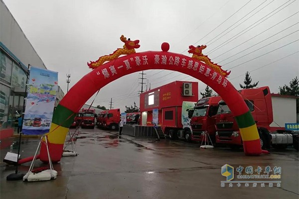 爆爽一夏--豪沃、豪瀚公路車(chē)感恩鉅惠青島站