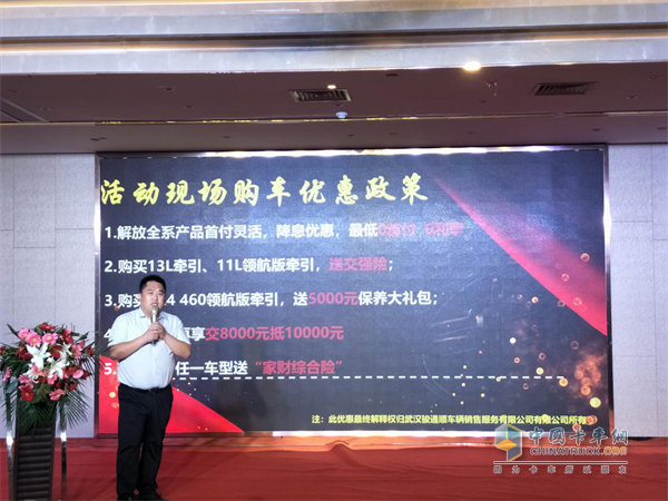 活動(dòng)現(xiàn)場(chǎng)購車優(yōu)惠政策