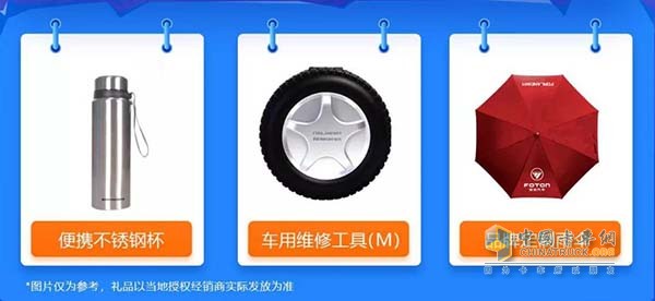 到店留資，即得精美好禮