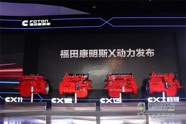 福田康明斯X平臺(tái)“全明星”陣容