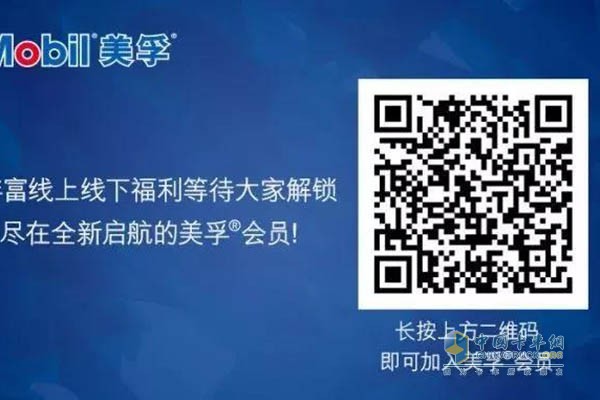 美孚?會(huì)員二維碼