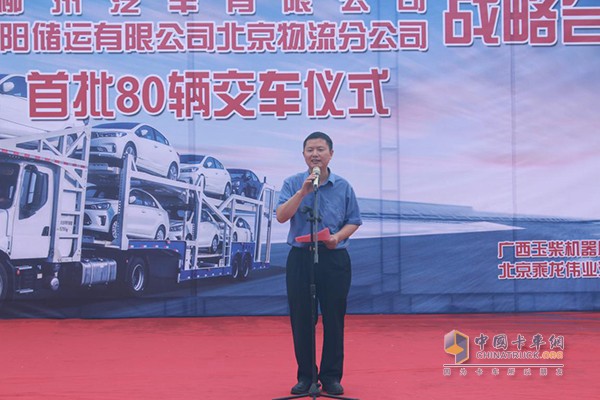 東風(fēng)柳汽商用車銷售公司副總經(jīng)理劉志剛先生