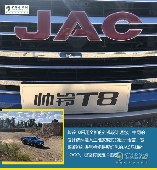 JAC車標