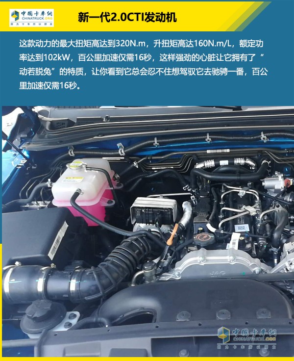 新一代2.0T發(fā)動機