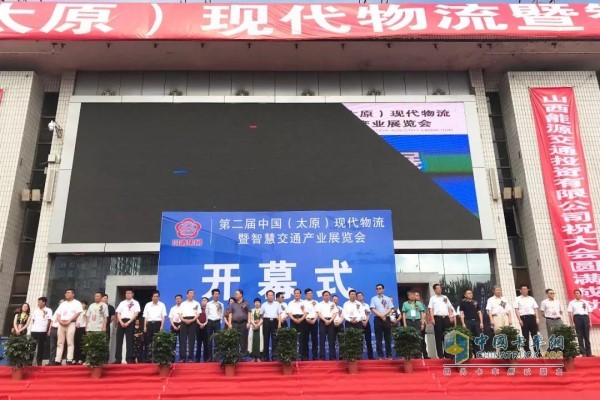 第二屆中國(guó)(太原)現(xiàn)代物流暨智慧交通產(chǎn)業(yè)展覽會(huì)
