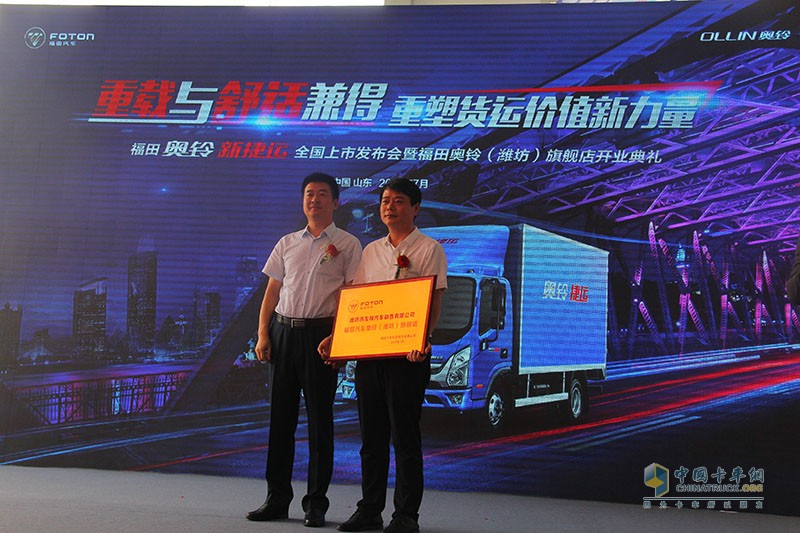 奧鈴新捷運(yùn)山東濰坊上市