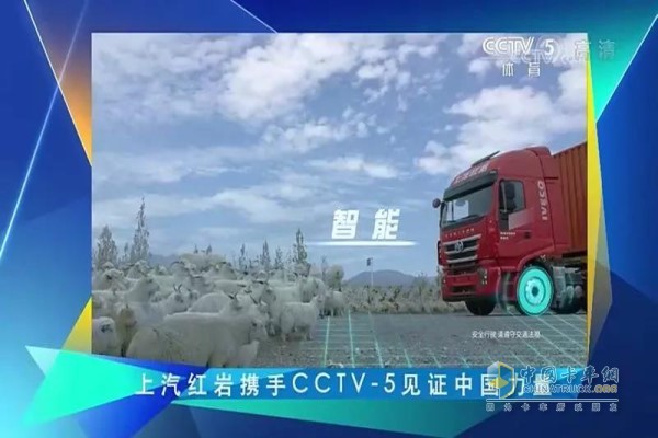 上汽紅巖在行業(yè)內(nèi)率先成功實現(xiàn)智能化轉(zhuǎn)型